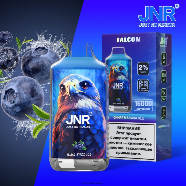 jnr sokol - JNR Vape Flavours XBFH8L214 modri razz led brez sadja