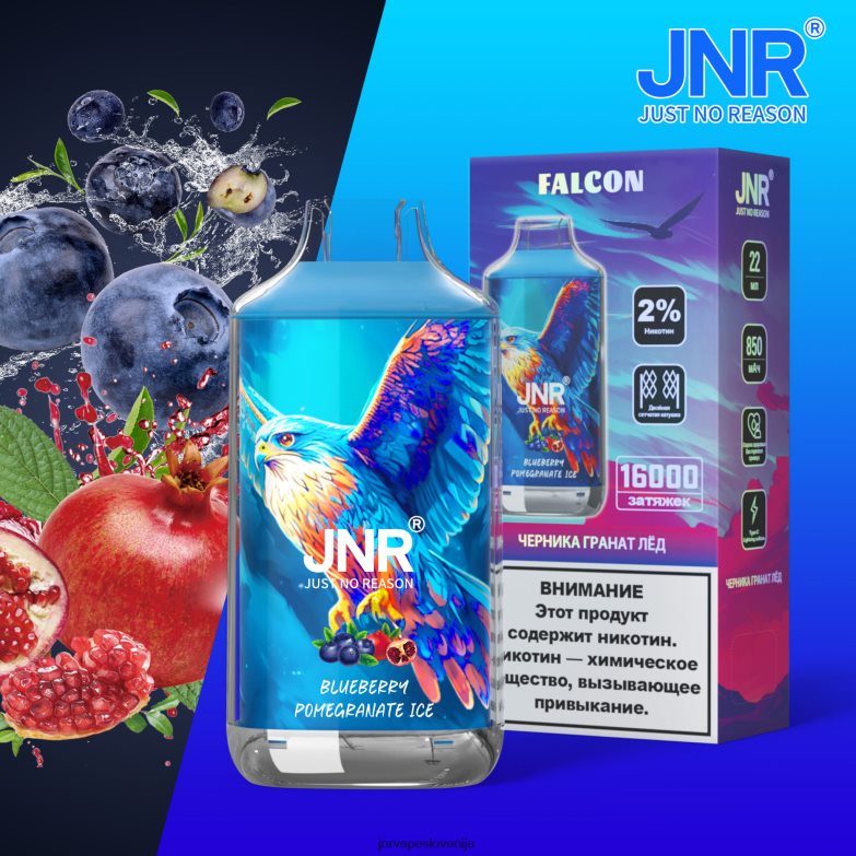 jnr sokol - JNR Vape Ljubljana XBFH8L193 borovničev led iz granatnega jabolka